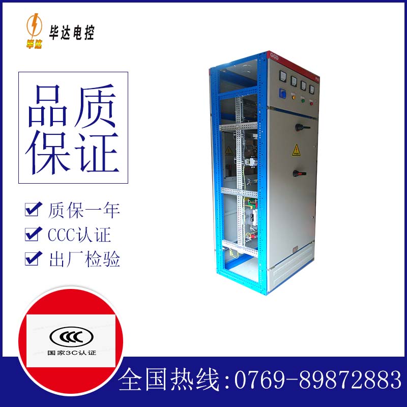 石泉GGD固定式开关柜